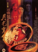 《甜咸之间》发布角色剧照 电影《甜咸之间》正在热映！