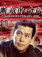 范逸臣与女模共枕显亲密 浴缸湿身互拥考验意志 2013-08-16 范逸臣的新专辑一推出备受好评，12首新歌全冲进综合新歌榜前30名。