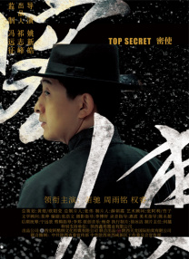 ”美术指导田智元透露，为了最真实的视觉效果，主创团队突破重重困难，在江中搭建了一座长30多米、高4米的土夯坝，“在搭景的过程中，我们真的感受到了愚公移山式的围垦精神，我们主创和导演一起完成了一件了不起的事情。